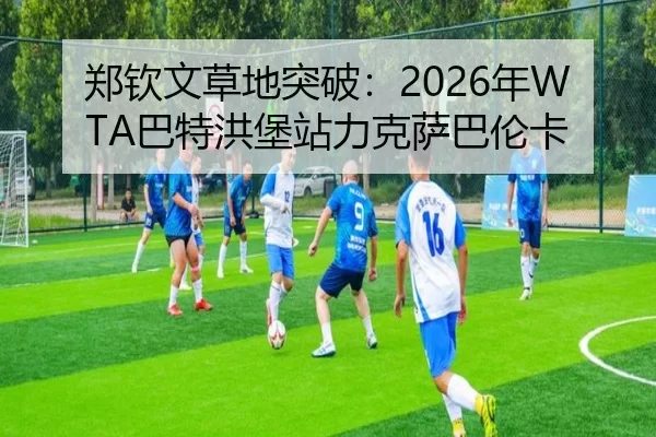 zheng-qin-wen-cao-di-tu-po-nian-ba-te-hong-bao-zhan-li-ke-sa-ba-lun-ka-2-761.jpg